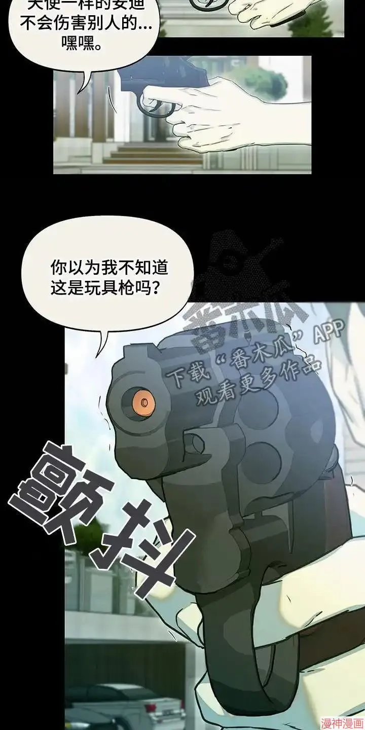 第41话 第7页