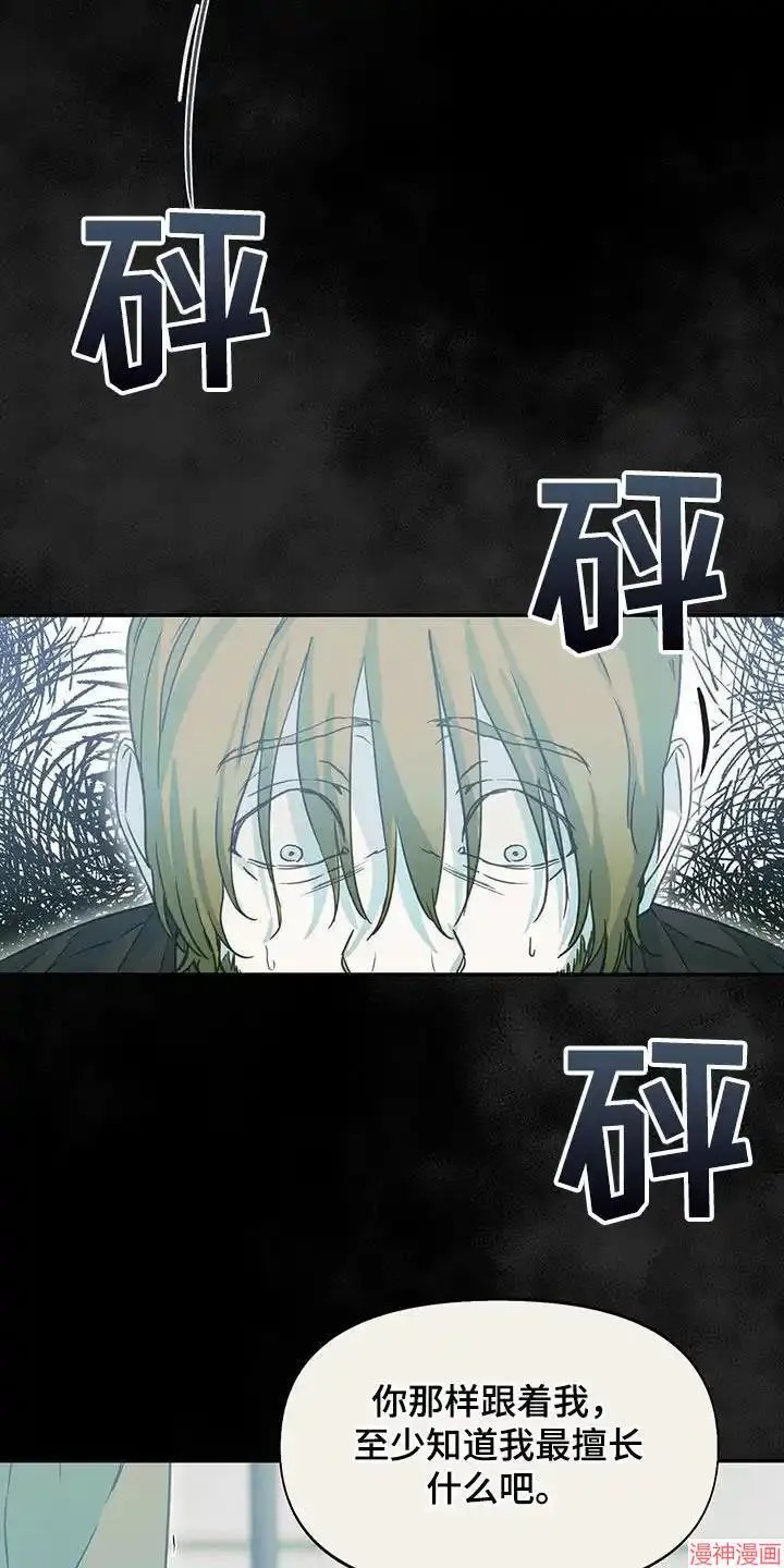 第41话 第10页