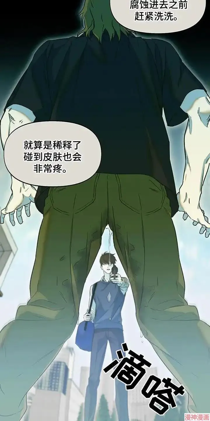第41话 第17页