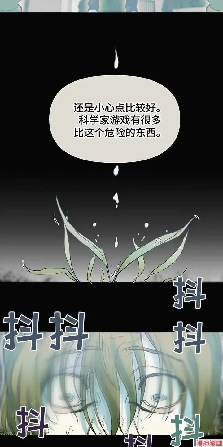 第41话 第18页