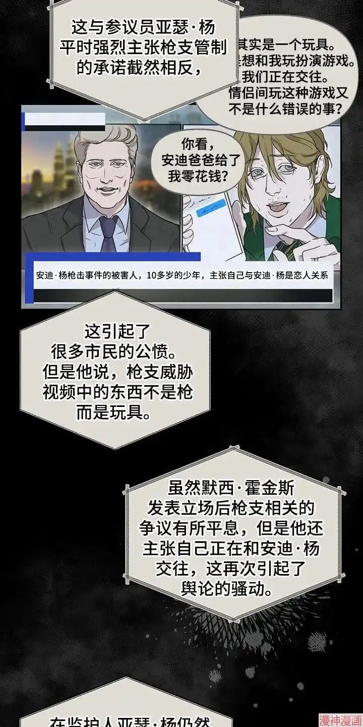 第41话 第23页