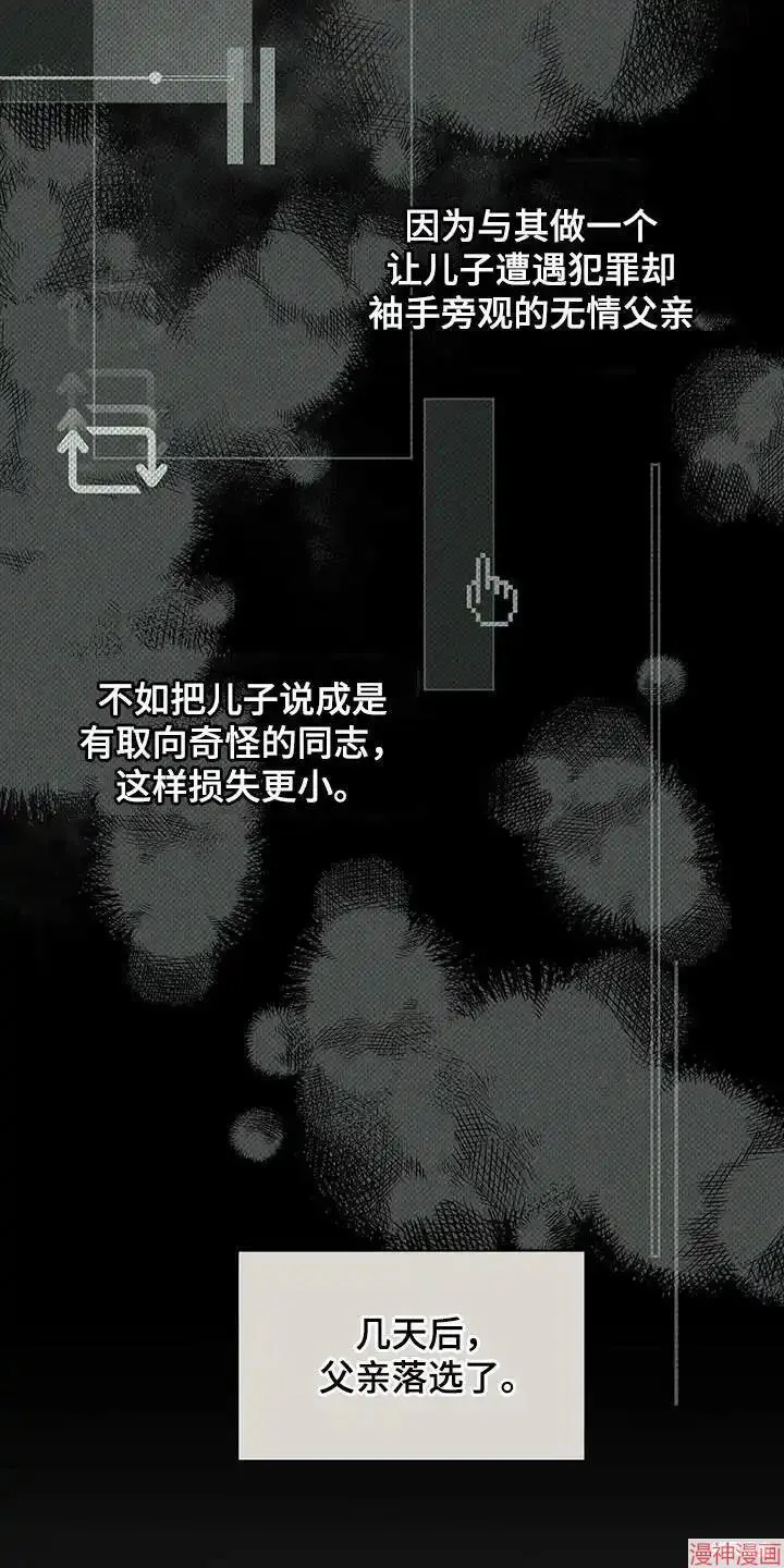 第41话 第25页