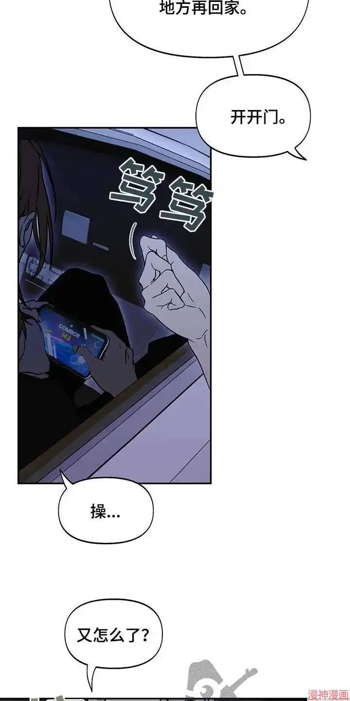 第56话 第8页