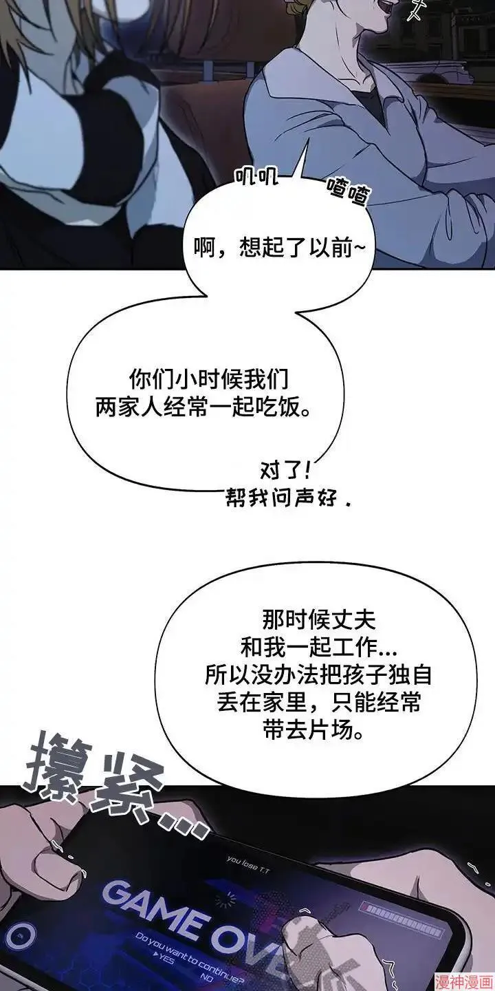 第56话 第14页