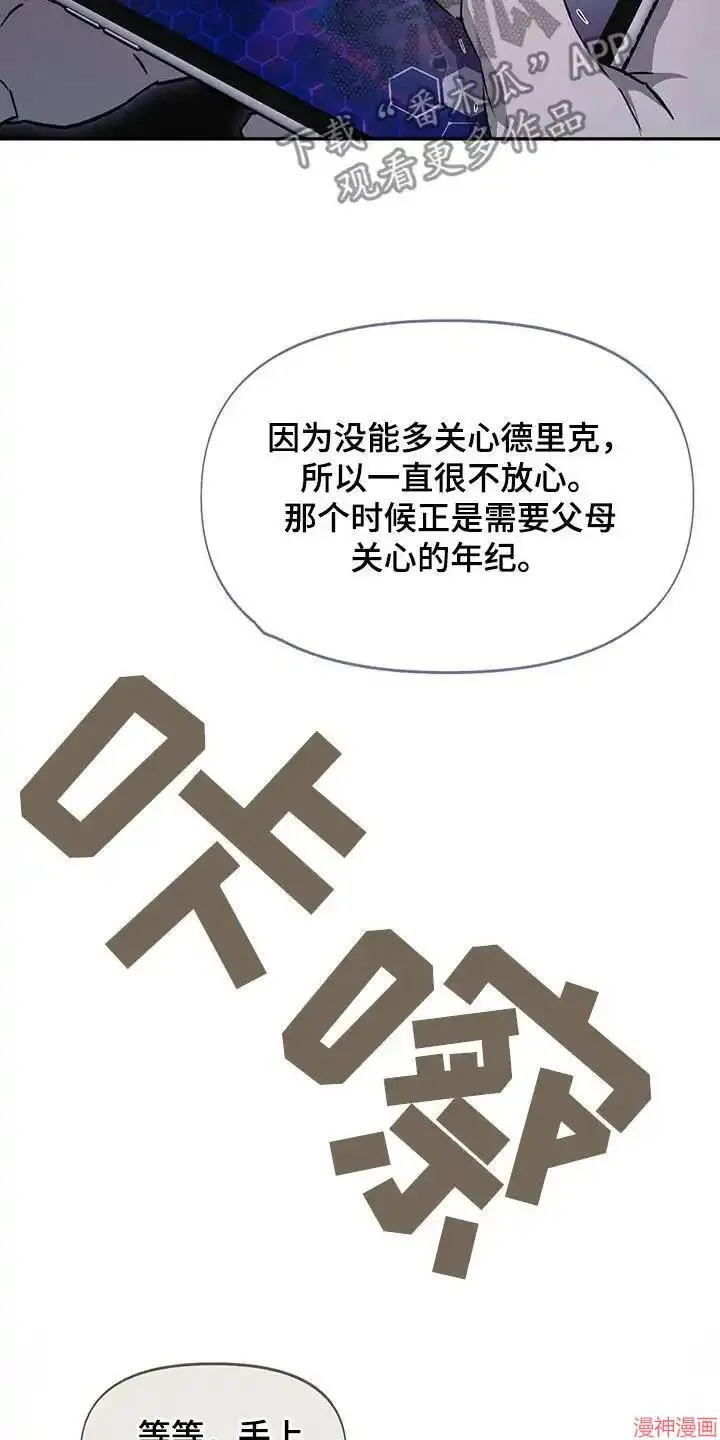 第56话 第15页