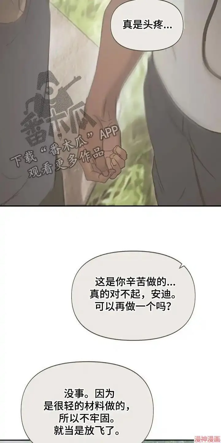 第56话 第18页