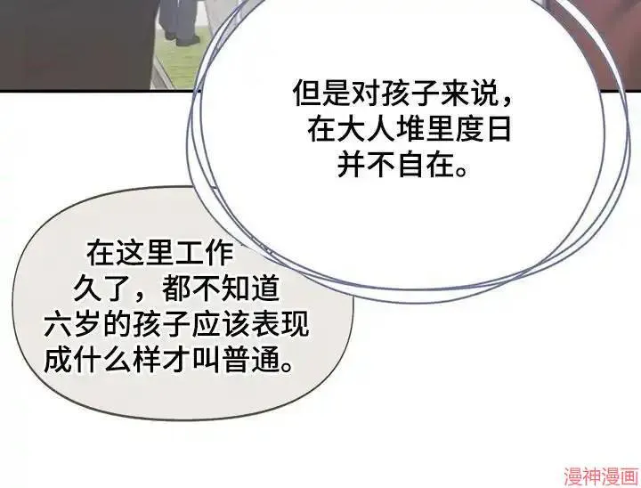 第56话 第21页