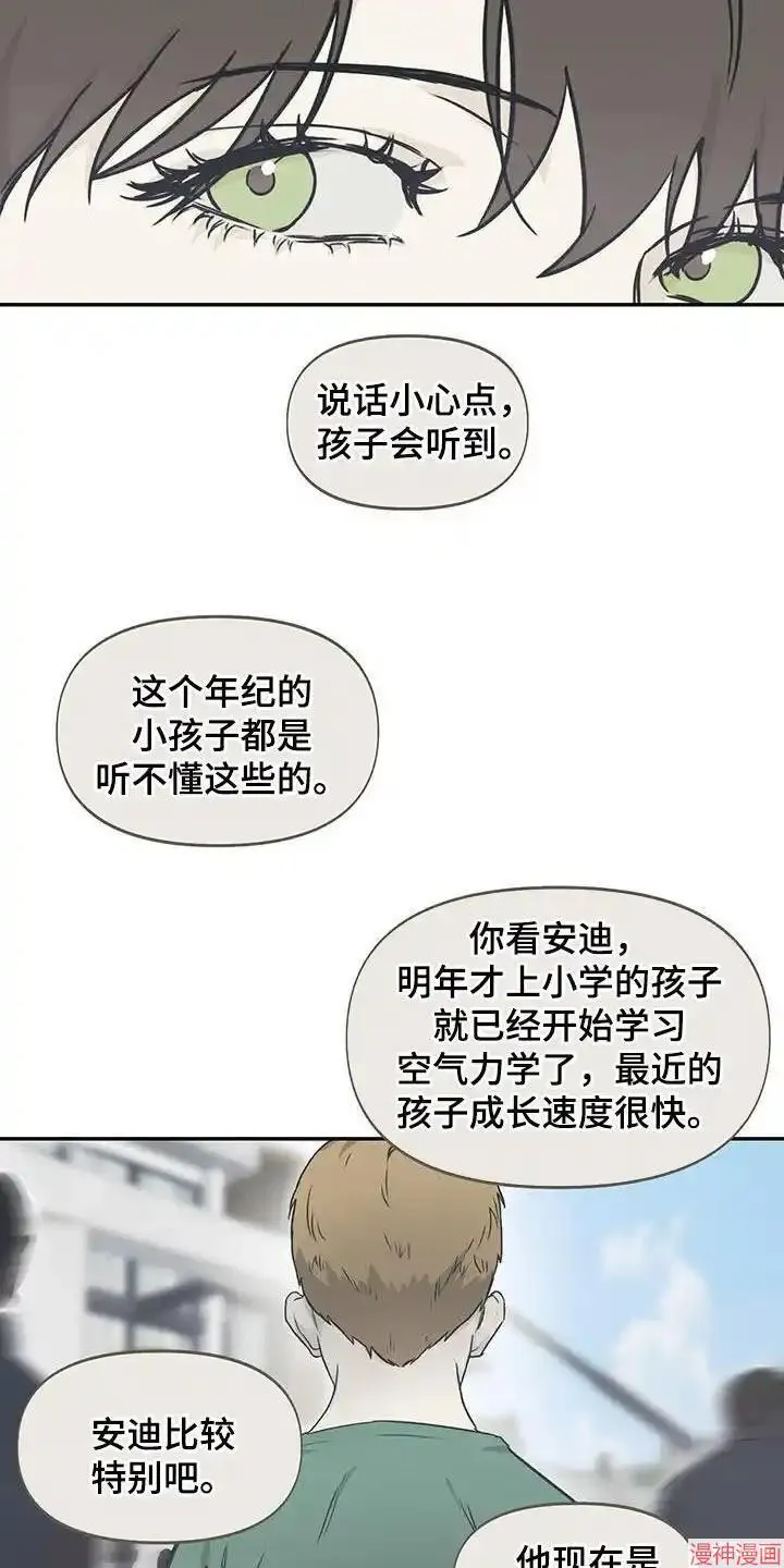 第56话 第23页