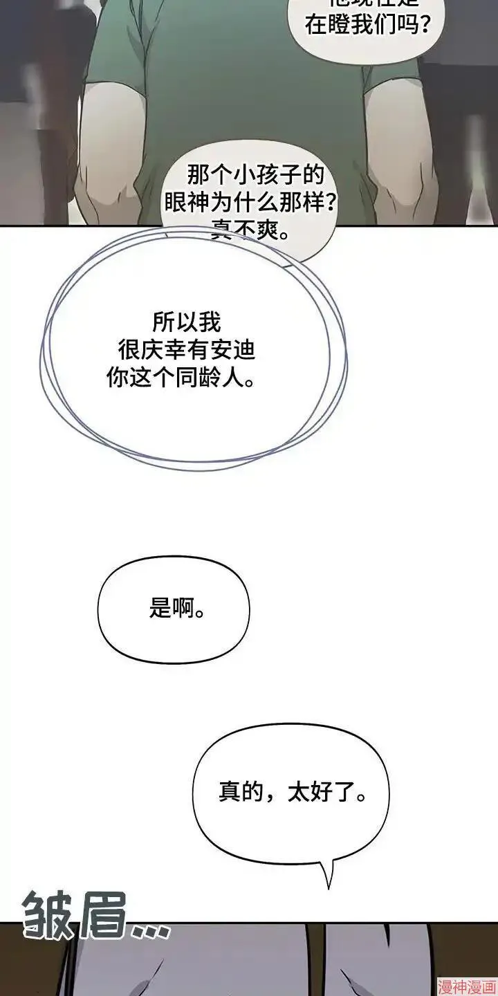 第56话 第24页