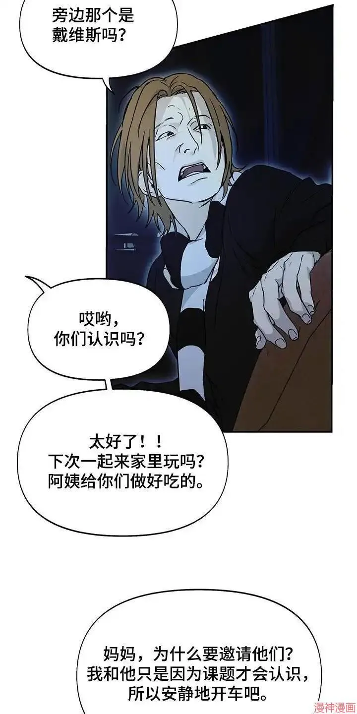 第57话 第3页