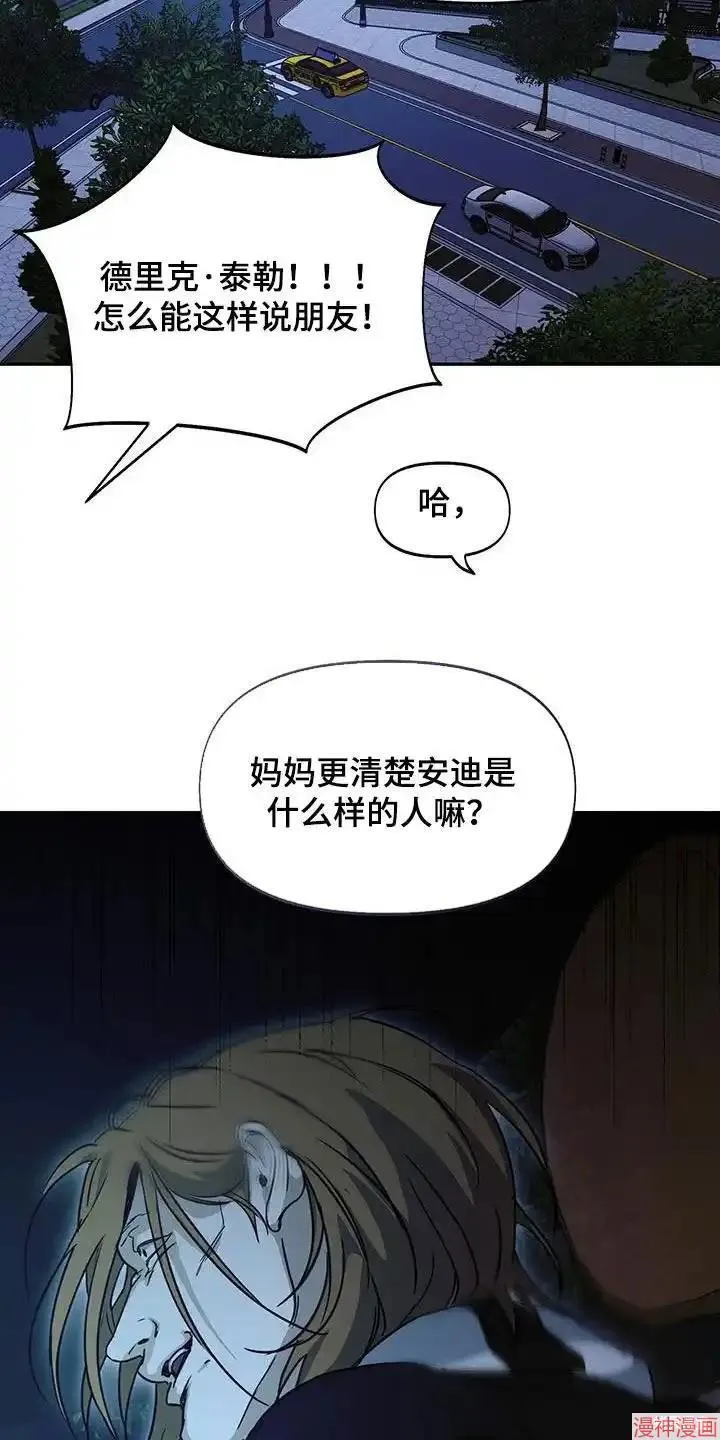第57话 第5页