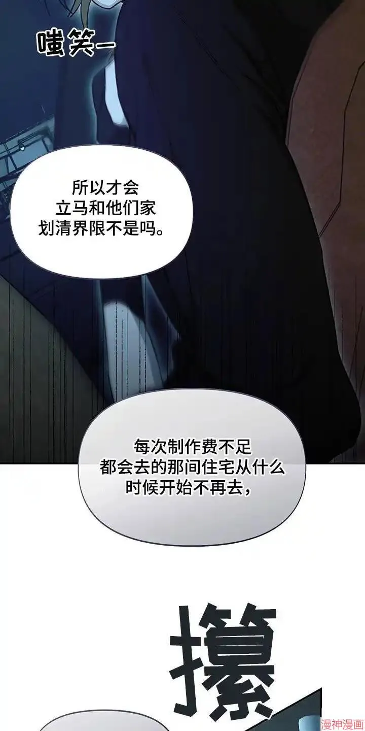 第57话 第6页
