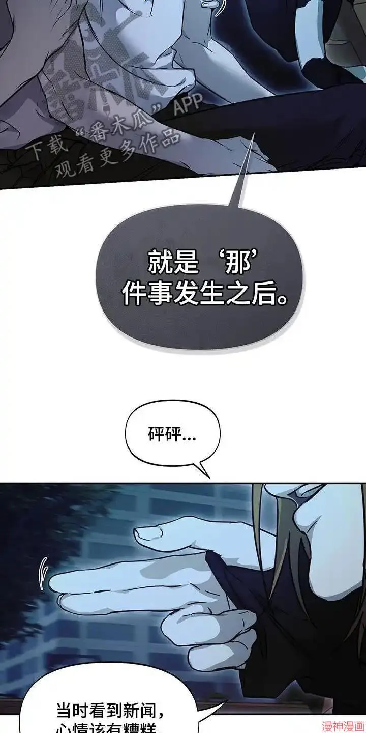 第57话 第8页