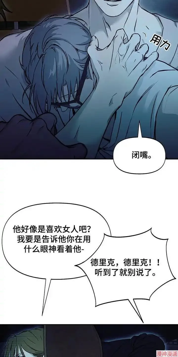 第57话 第14页