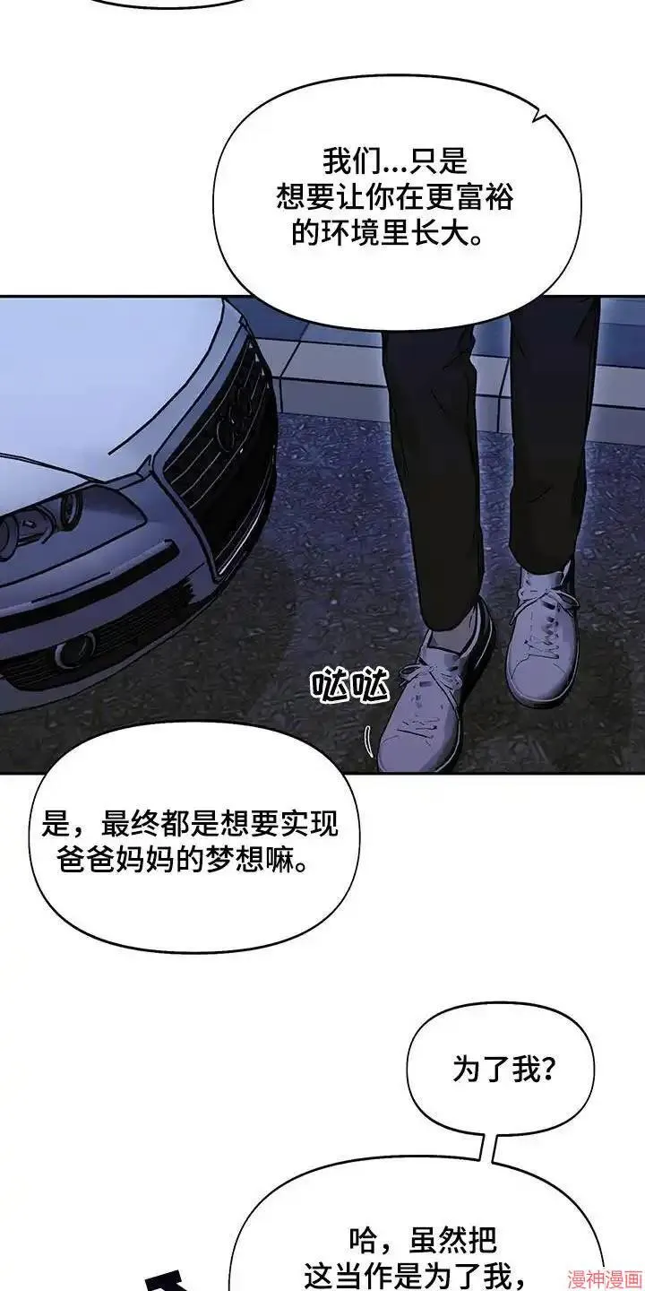 第57话 第18页