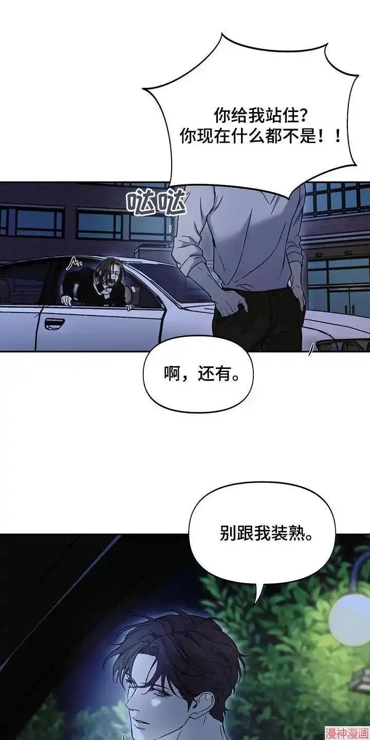 第57话 第25页