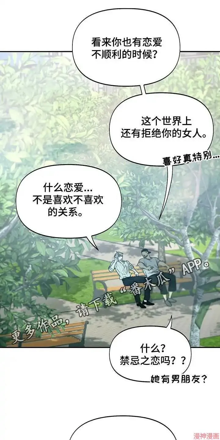 第61话 第1页
