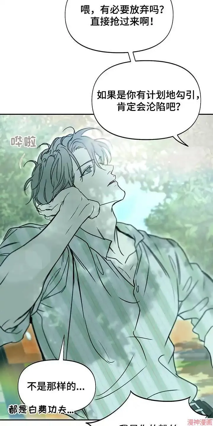 第61话 第2页