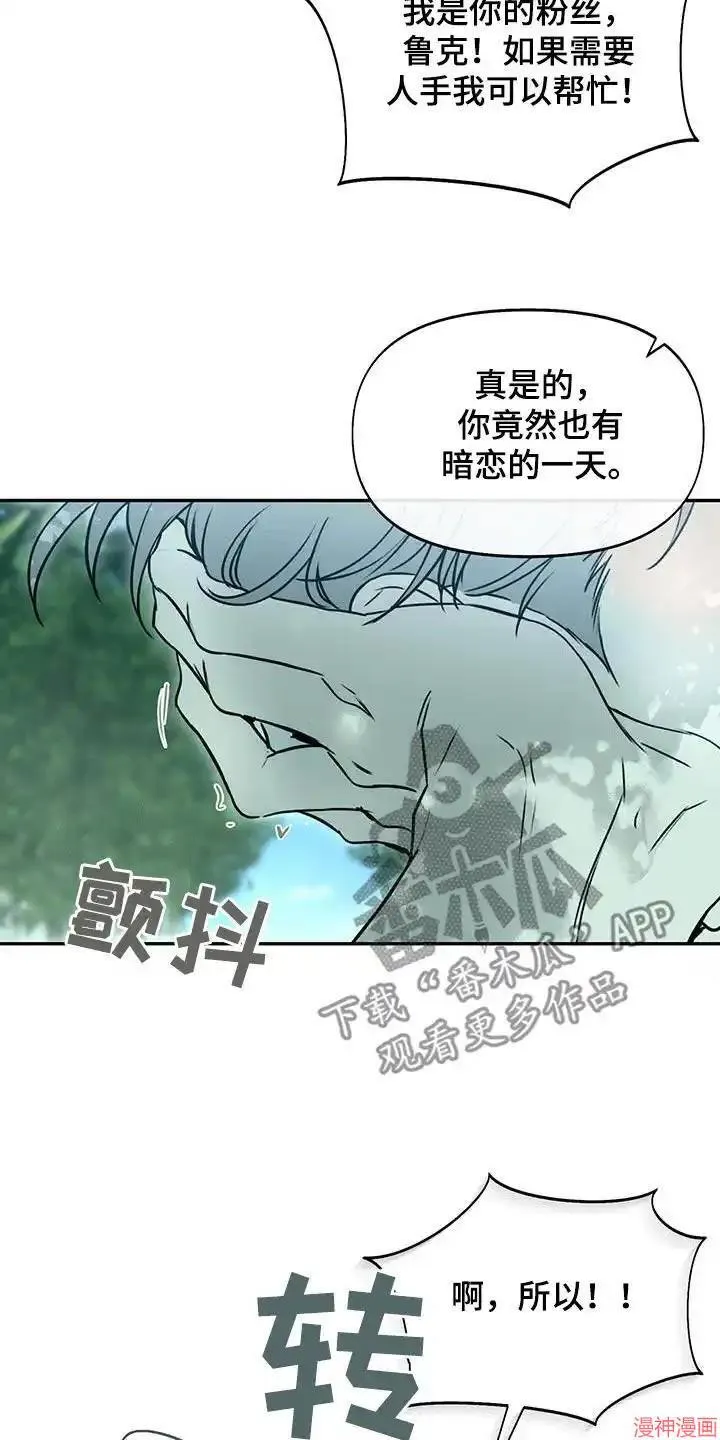 第61话 第3页