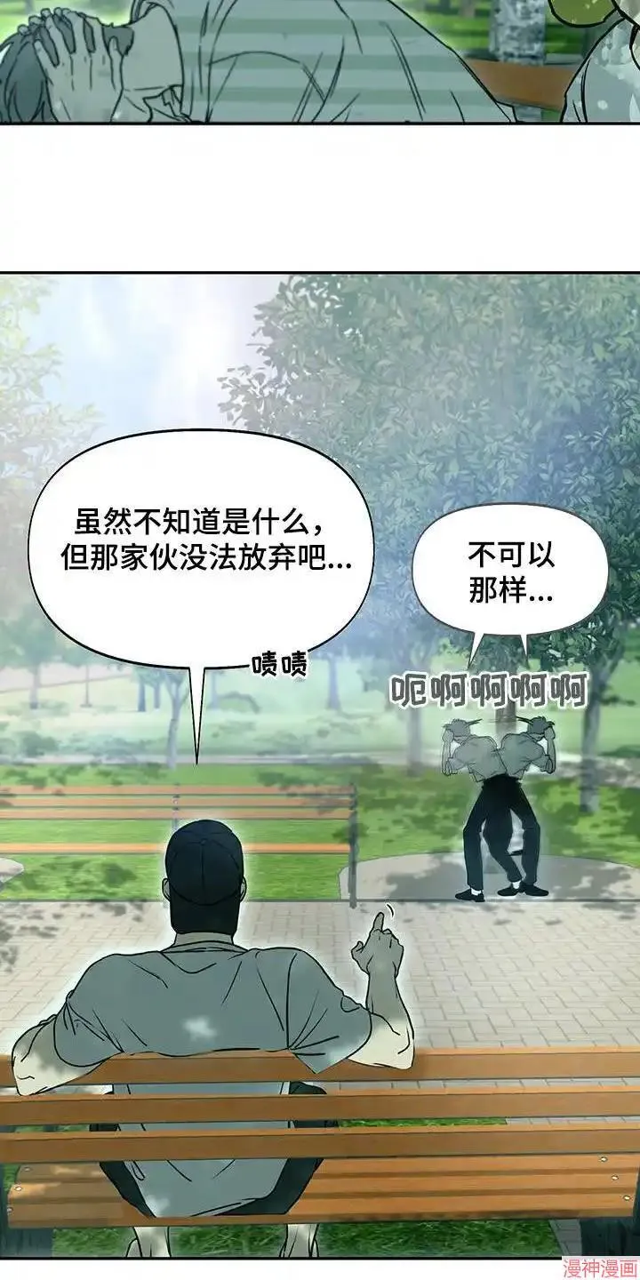 第61话 第7页