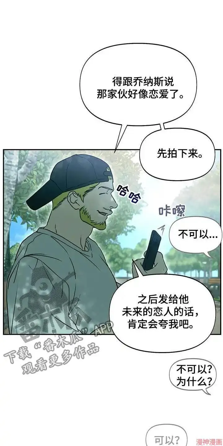 第61话 第8页