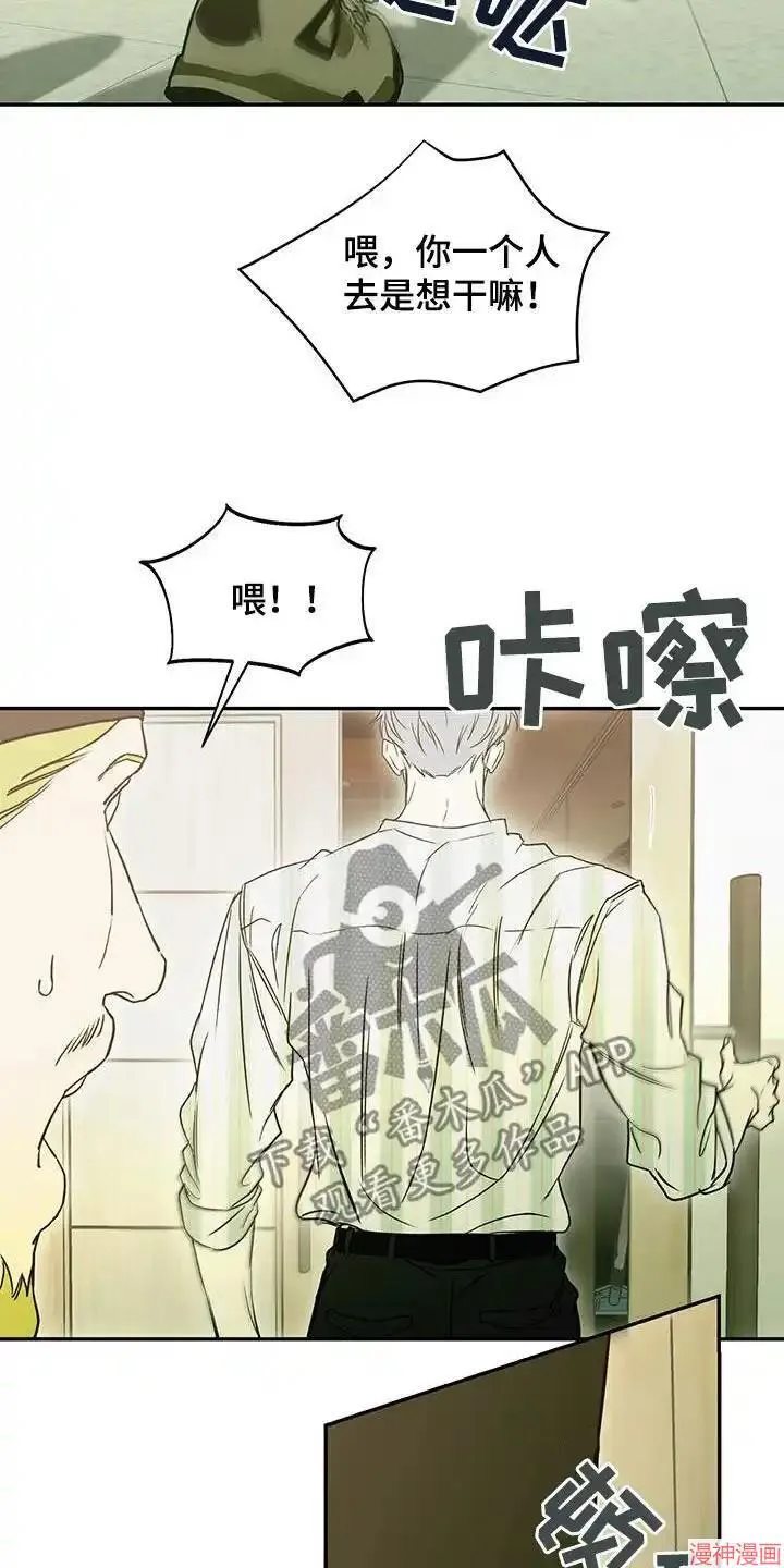 第61话 第13页