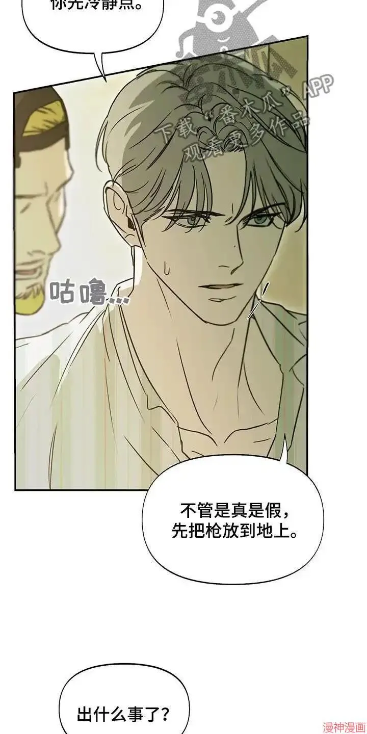 第61话 第20页