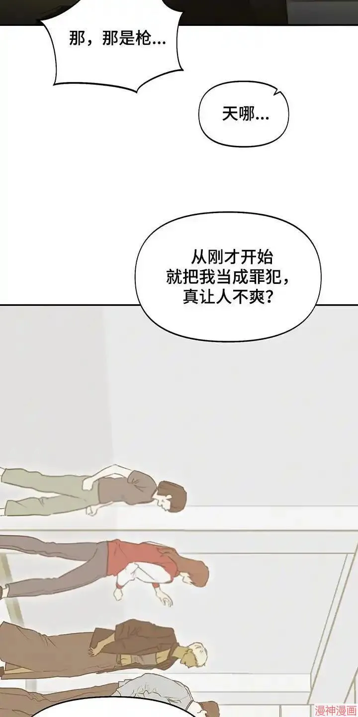 第61话 第23页