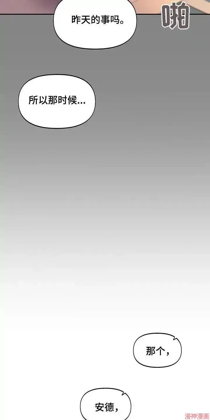 第60话 第3页