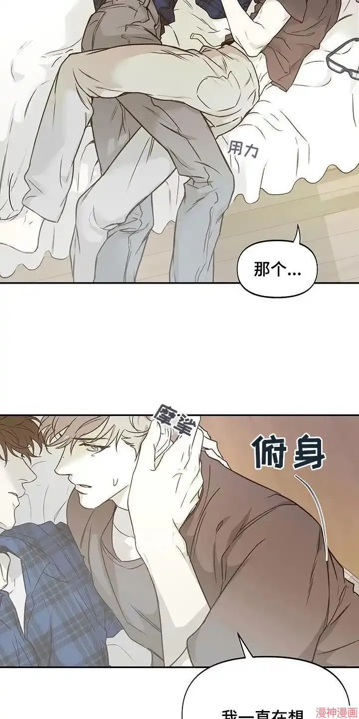 第60话 第8页