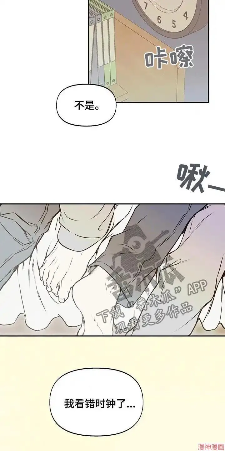 第60话 第13页