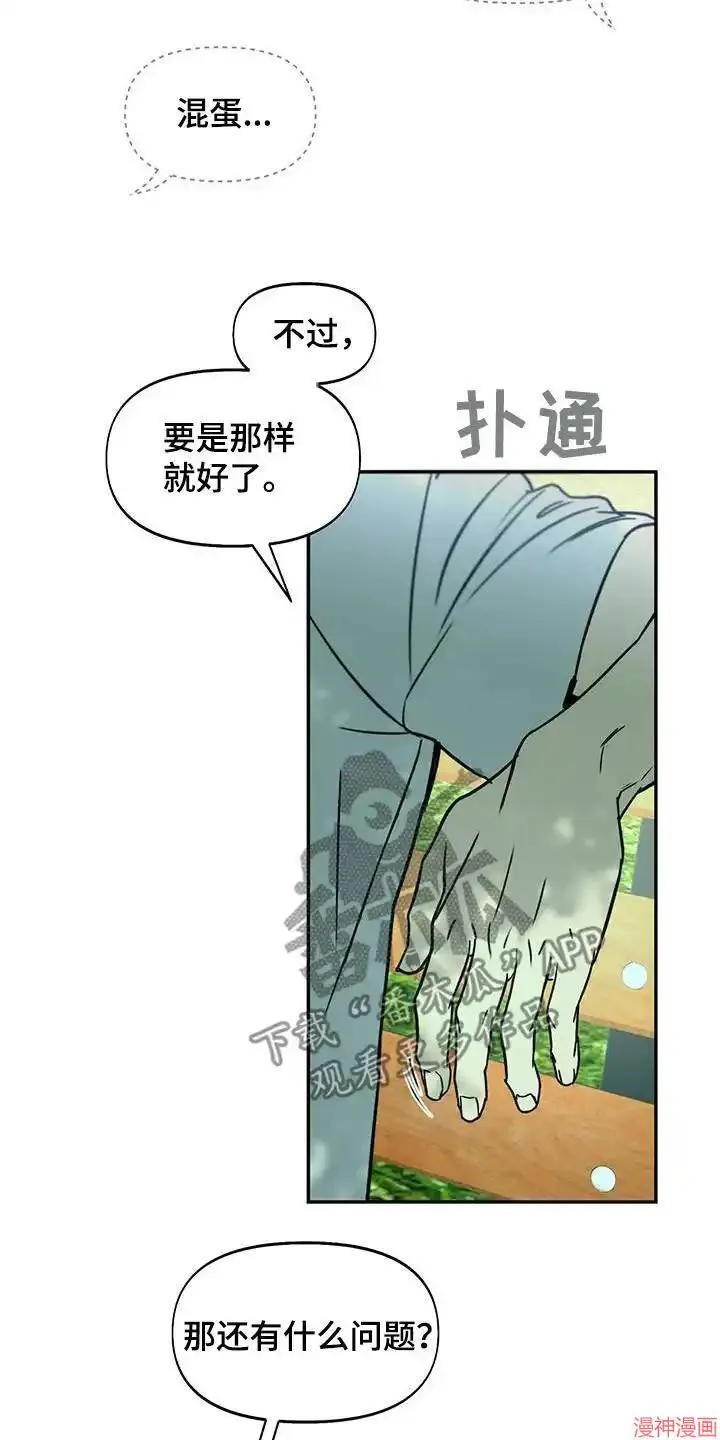 第60话 第21页