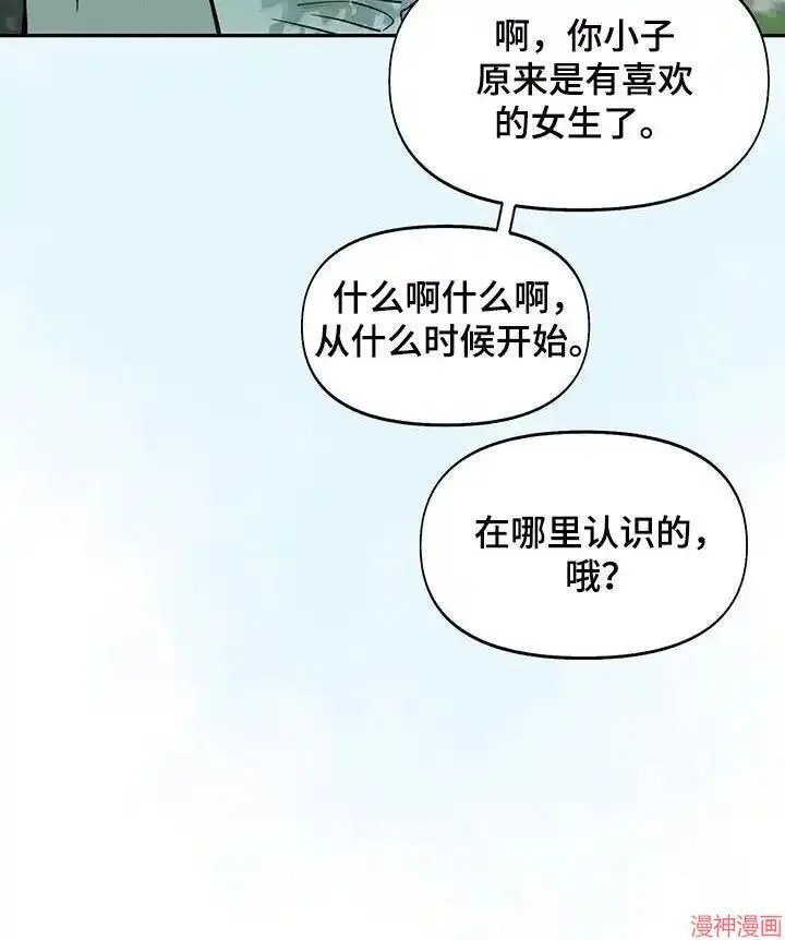 第60话 第28页