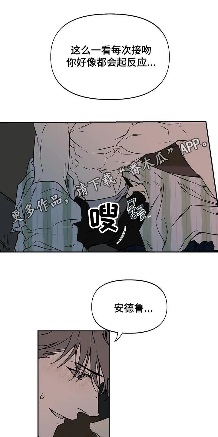 第66章：就一次（第一季完结） 第1页