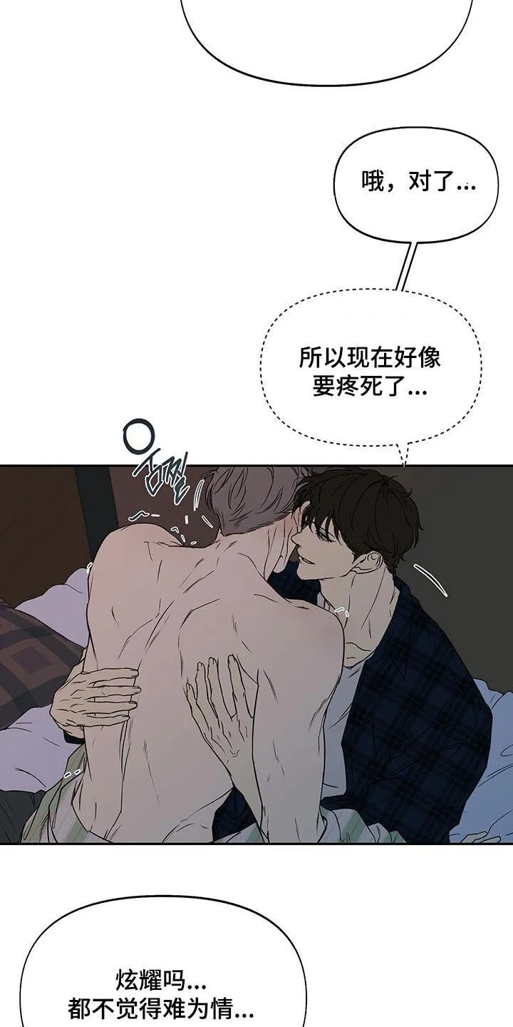 第66章：就一次（第一季完结） 第3页