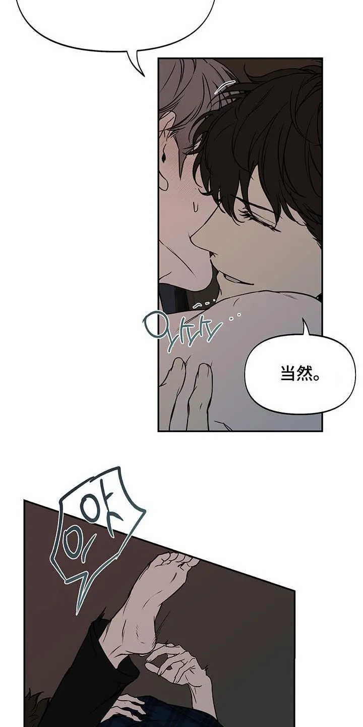 第66章：就一次（第一季完结） 第4页