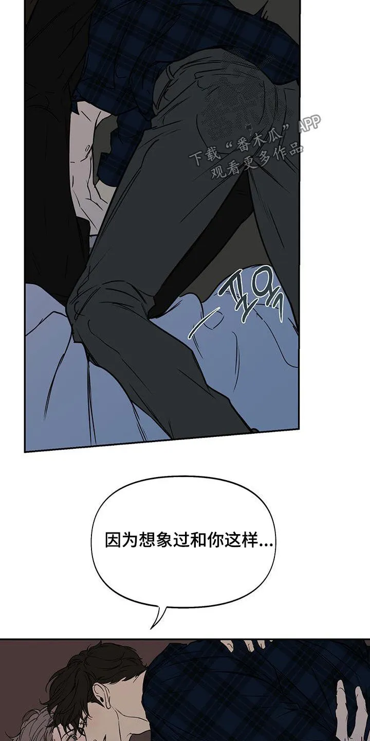 第66章：就一次（第一季完结） 第5页