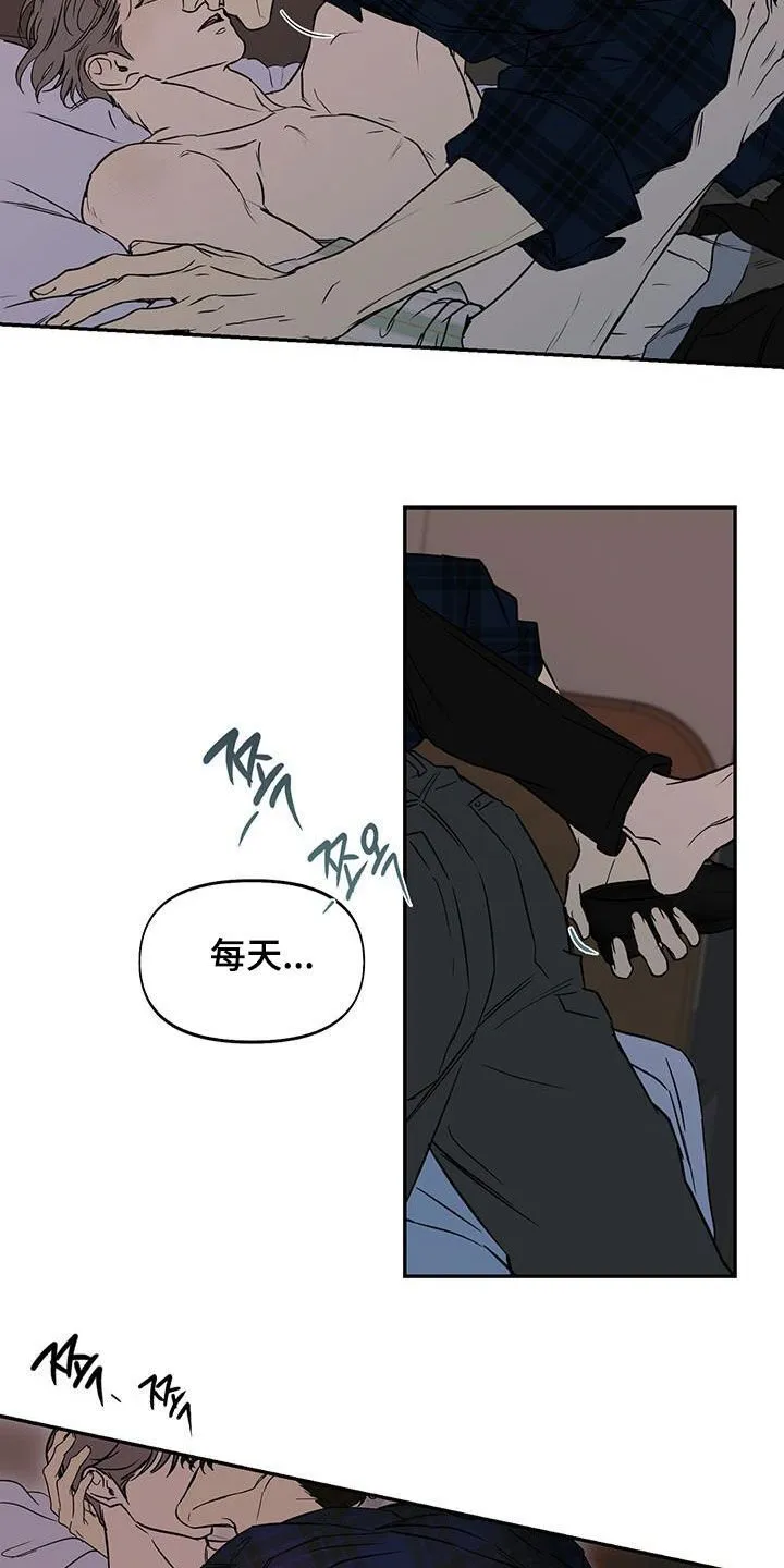 第66章：就一次（第一季完结） 第6页