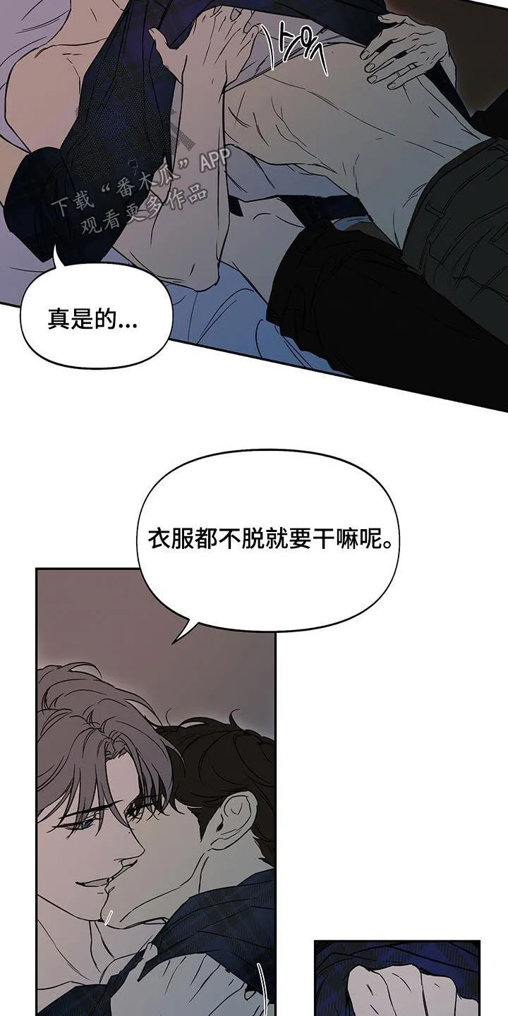 第66章：就一次（第一季完结） 第7页