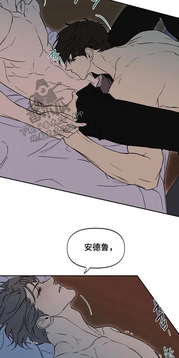 第66章：就一次（第一季完结） 第10页