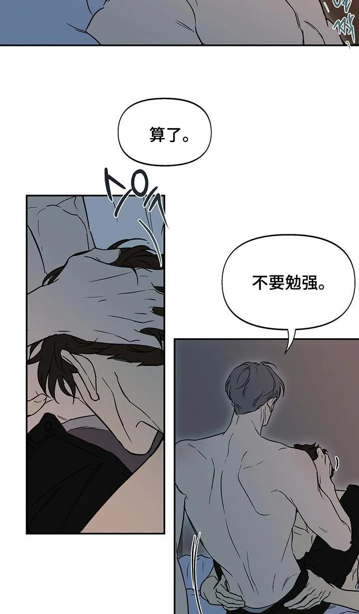第66章：就一次（第一季完结） 第11页
