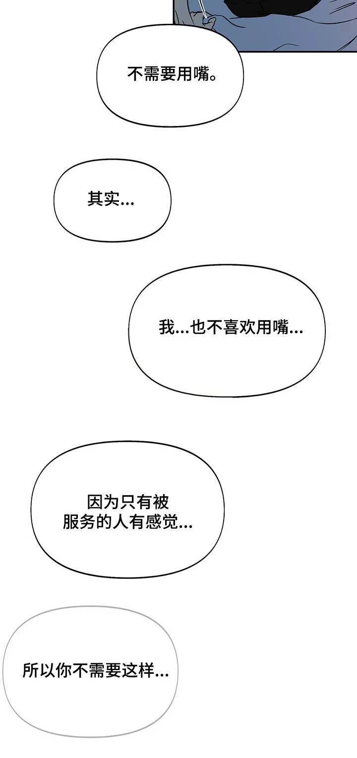 第66章：就一次（第一季完结） 第12页