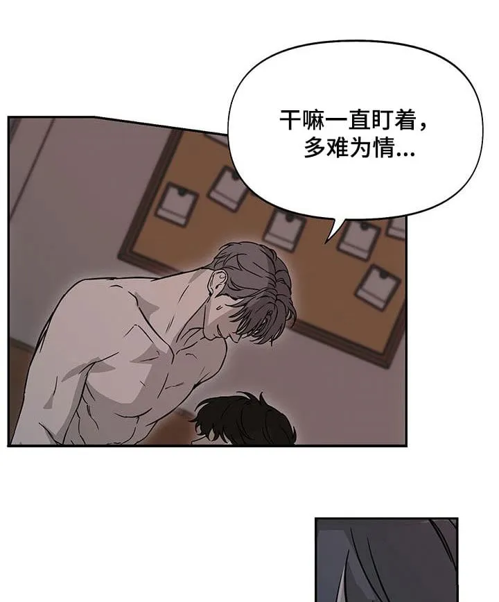 第66章：就一次（第一季完结） 第13页