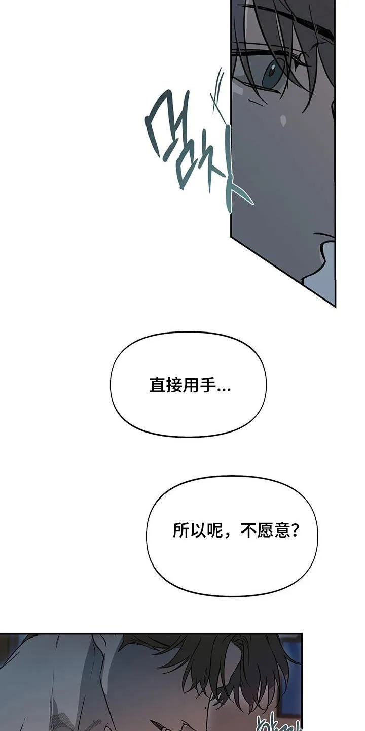 第66章：就一次（第一季完结） 第14页