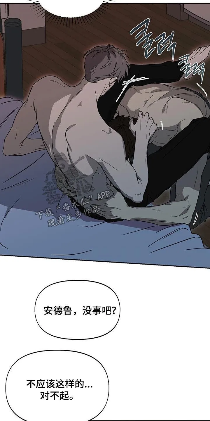 第66章：就一次（第一季完结） 第18页