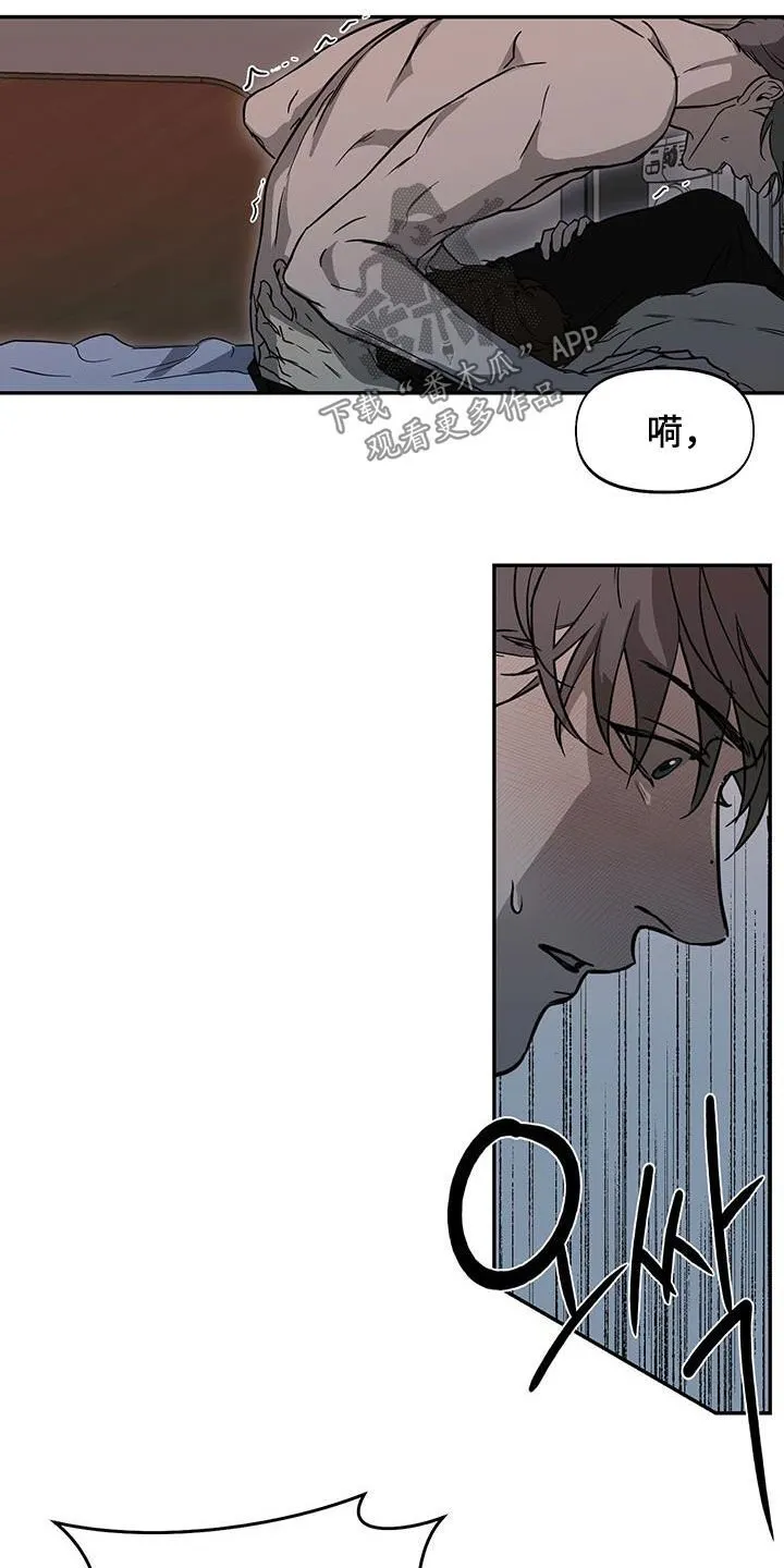 第66章：就一次（第一季完结） 第20页