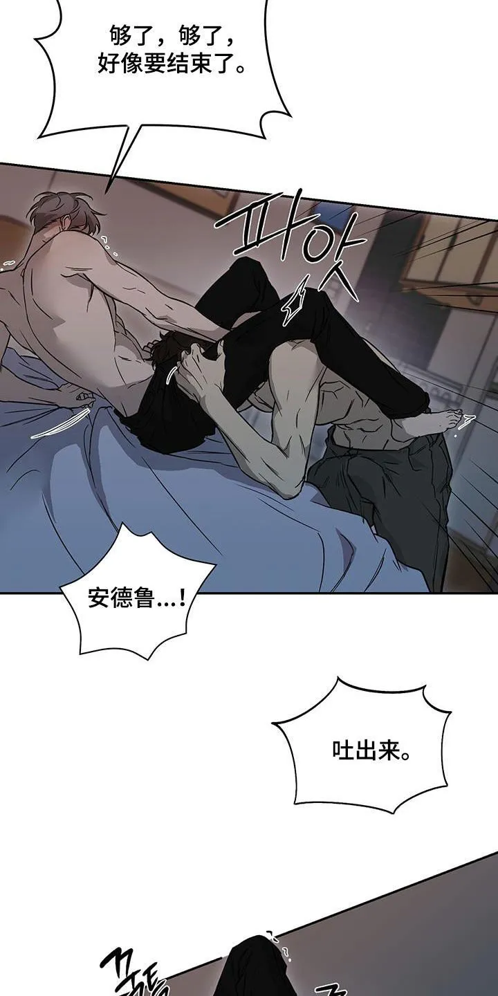 第66章：就一次（第一季完结） 第21页