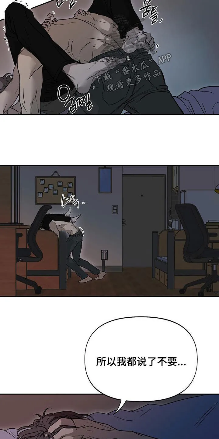 第66章：就一次（第一季完结） 第22页