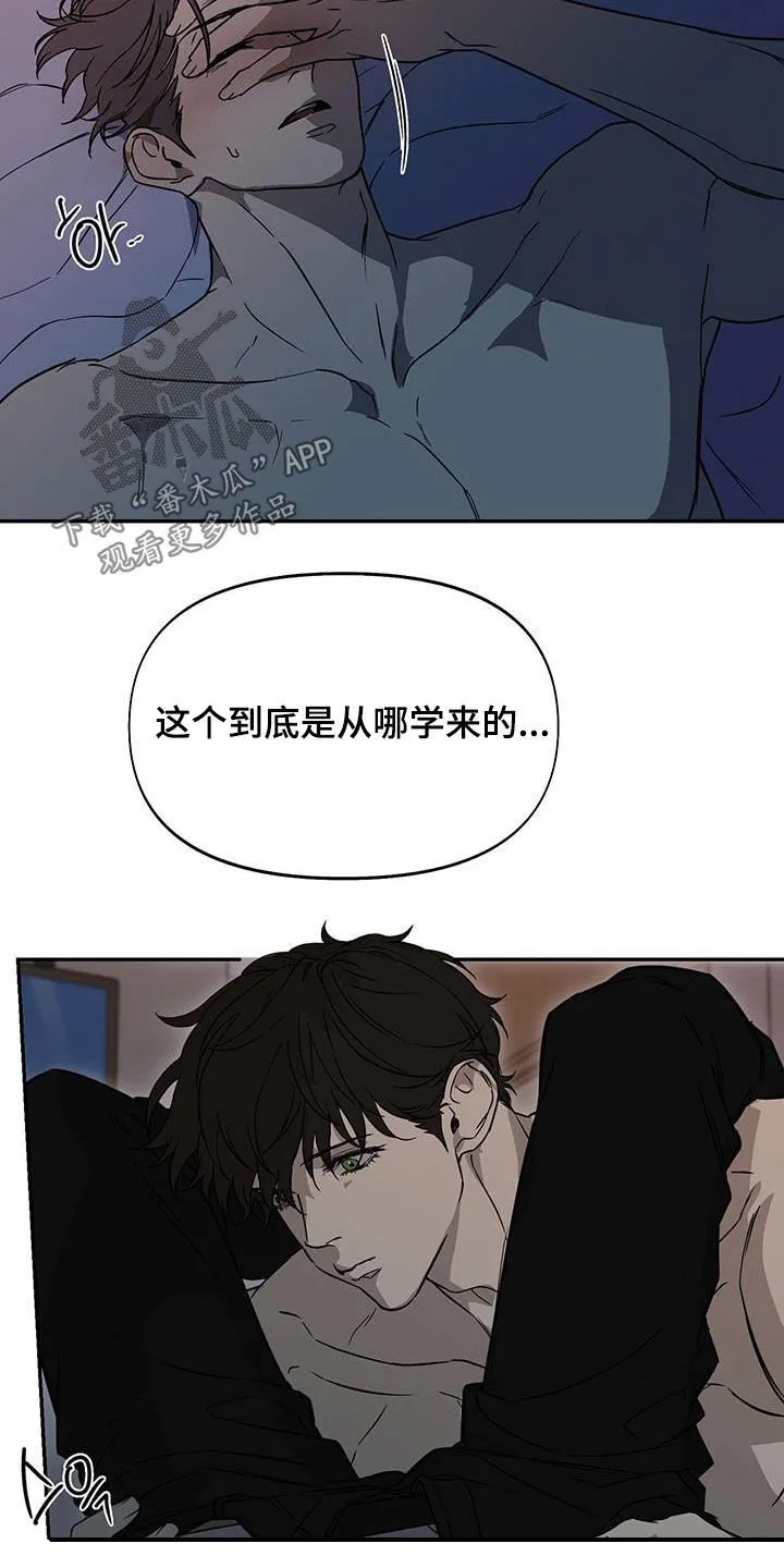第66章：就一次（第一季完结） 第23页