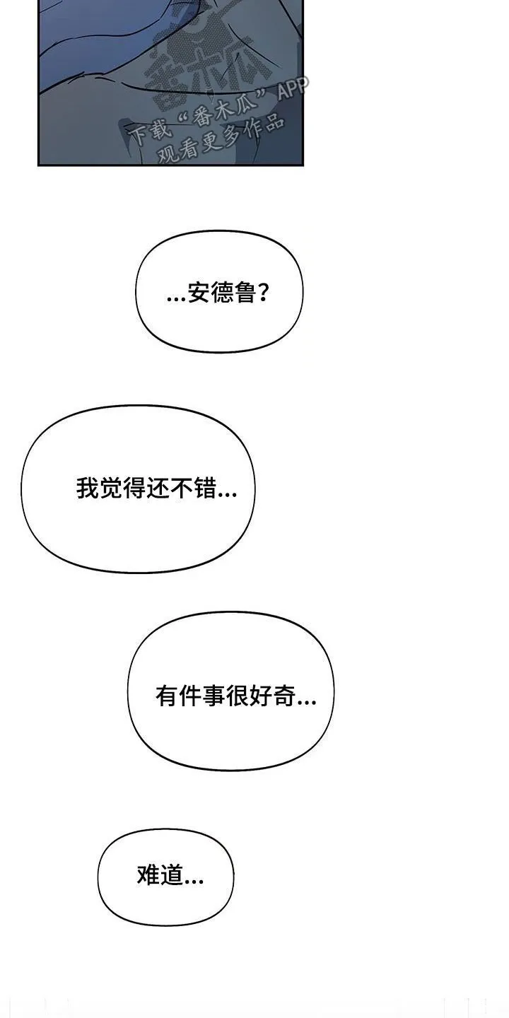 第66章：就一次（第一季完结） 第25页